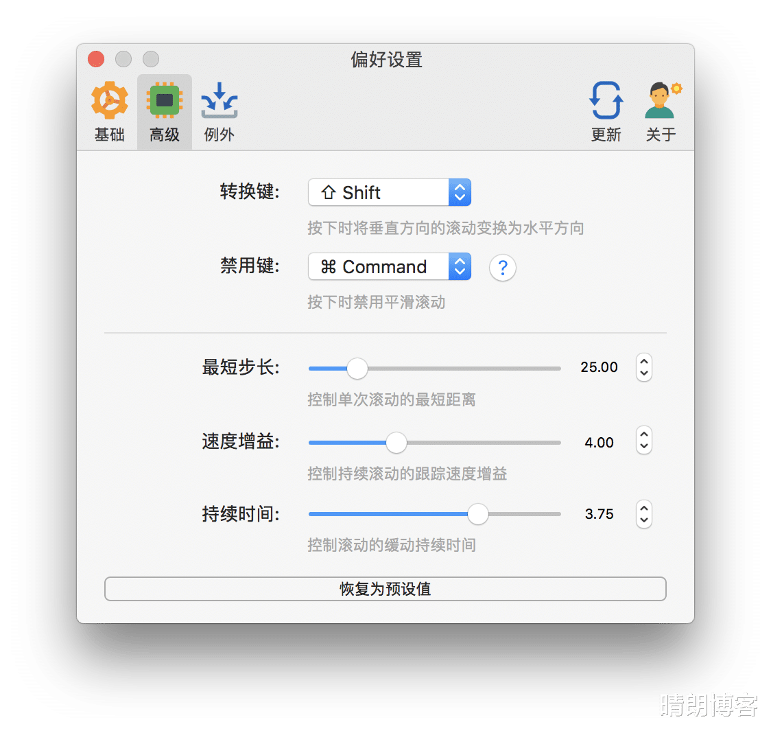 #鼠标#让 MacOS 鼠标有平滑滚动效果的工具 Mos