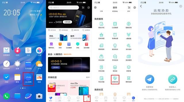 多项实用黑科技加持，vivo手机让你足不出户也能上课学习