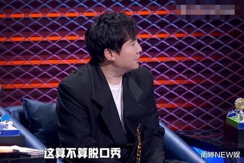 李诞|“这算不算脱口秀？”李诞为捧新人得罪沈腾，王勉配冠军？
