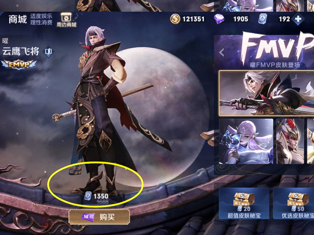 夺宝|玩家花130买云鹰飞将，还没来得及哭，因一个操作笑出猪叫声