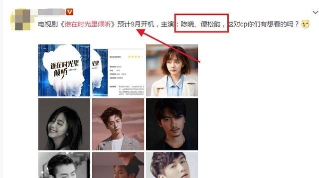 谭松韵|《以家人之名》没结束，谭松韵又有新剧开机，男主颜值不输宋威龙