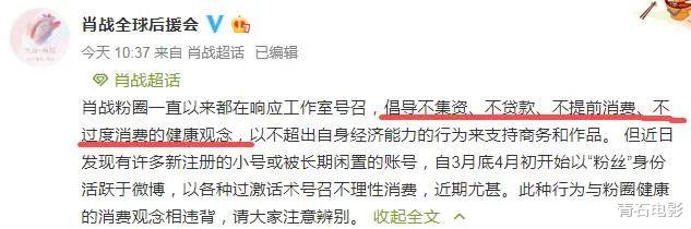 肖战▲氪金买专辑？急着证明肖战没糊，才是肖战粉丝又一个错误的开始