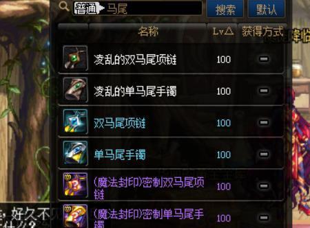 地下城与勇士▲DNF：100版本装备名称放飞自我，官方嘲讽工作室，这名字我傻了！