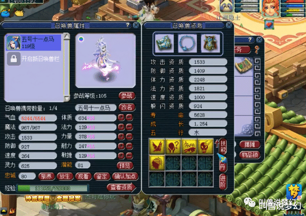 『梦幻西游』梦幻西游：王谢豪掷650万购入萌大奶装备宝宝，打造神威第法系