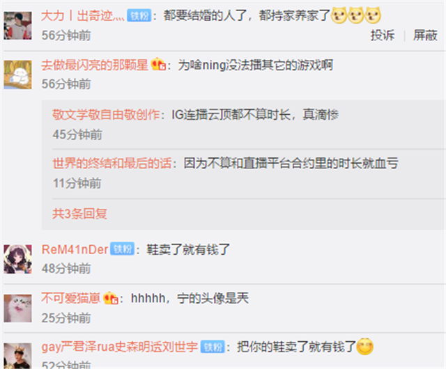 『ig』宁王这次是真想结婚？对小天说了这句话，曝光了他提前做的准备