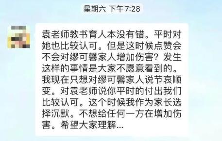 『作文』恶心，五年级女生因作文被批“负能量”跳楼，家长群却疯狂点赞