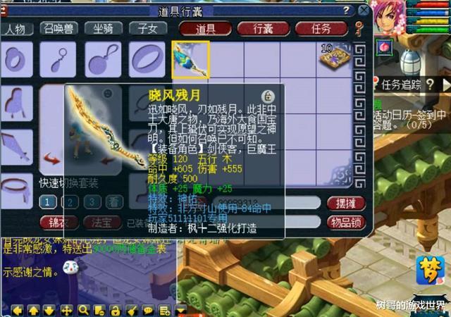 梦幻西游|梦幻西游：100级武器极限伤害是多少？总伤741，玩家展示\神器\