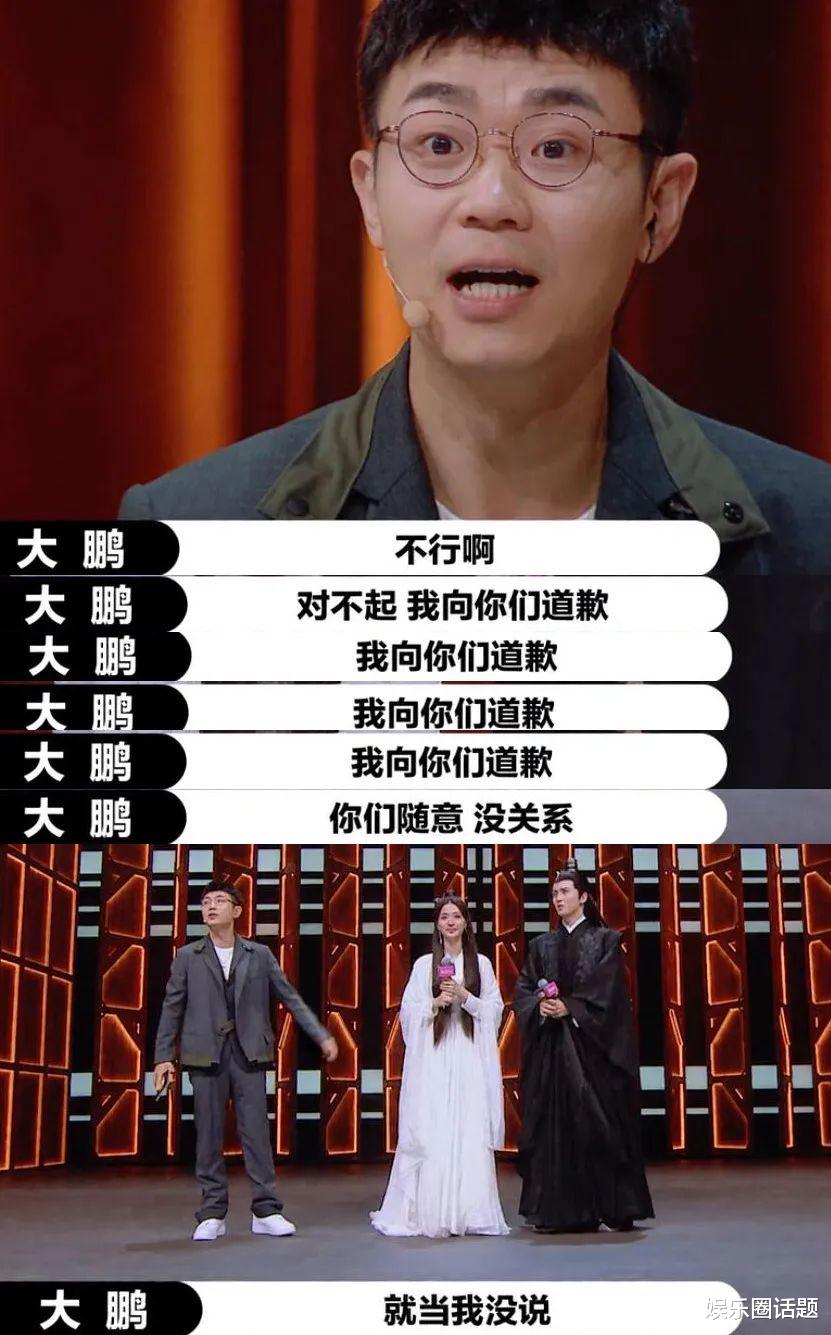 大鹏|情商最低的主持人出现了？连续两期发言，都让气氛尬上加尬