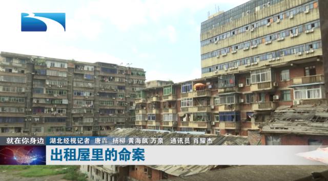 山西省|22岁男子出租屋内被杀，凶手：他不愿送我回家却跟别人去上网