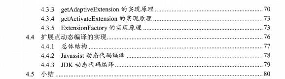 [spring]对标腾讯T4微服务体系：SpringBoot+Docker+Dubbo手册