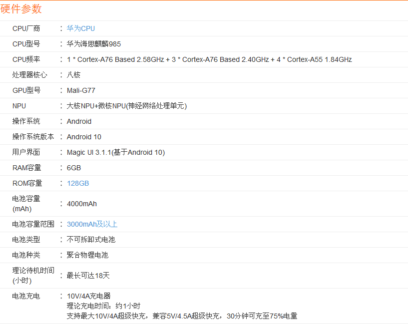 『华为荣耀』荣耀30和华为nova7哪个更适合你?几张图片告诉你!