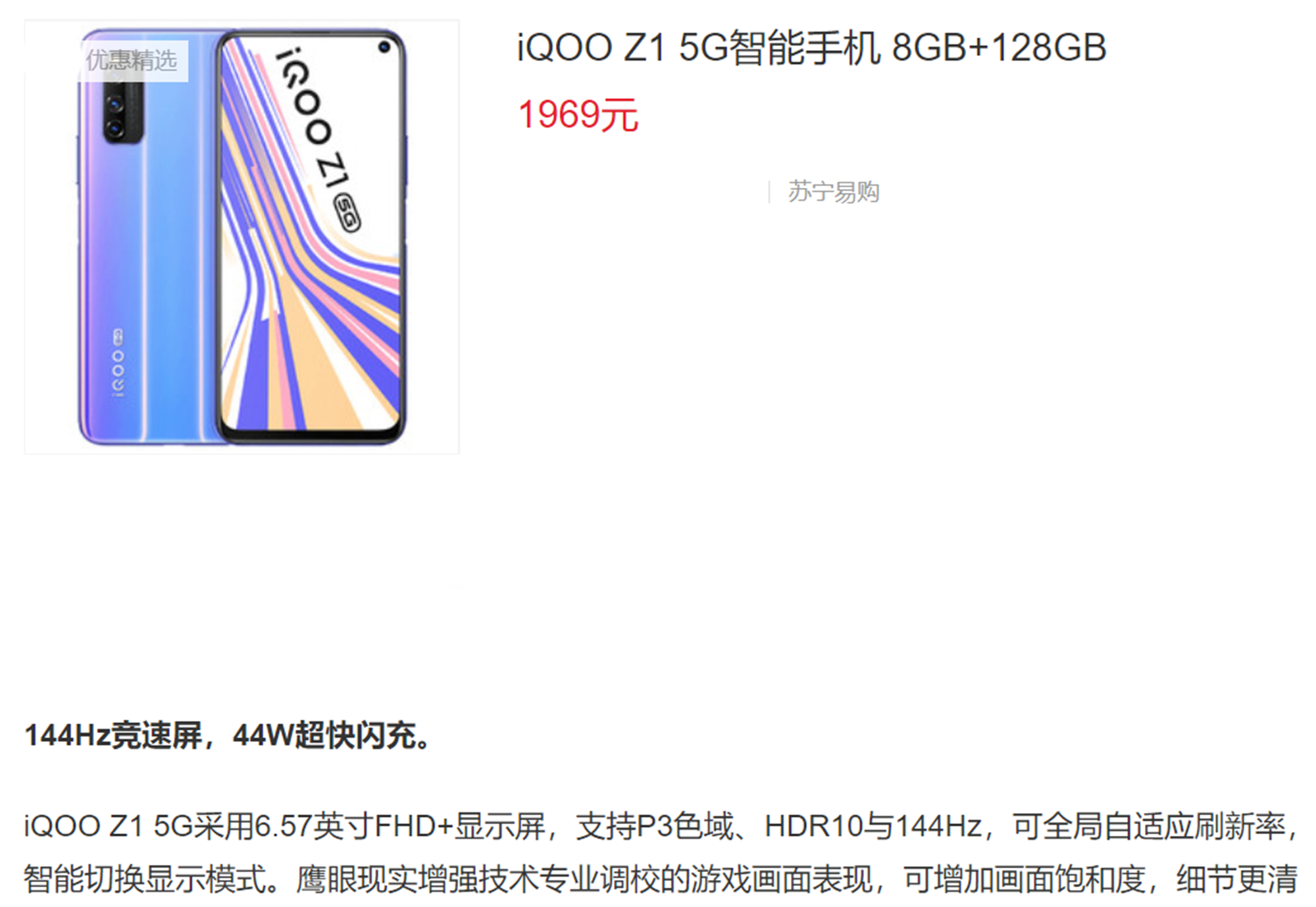 vivo|从2498降至1969,之前的最强中端机,如今依然性价比不俗