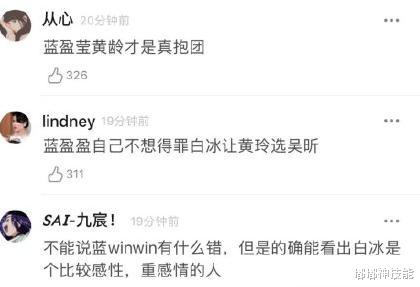 「吴昕」蓝盈莹就这样光明正大欺负吴昕？赵兆直接怼了她一通：无知又傲慢