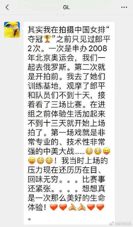 偶像组合|看完电影《夺冠》，《中国女排》确实应该改名