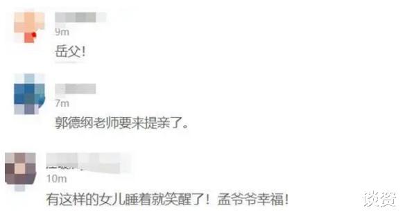 孟非|孟非晒女儿近照，言语暗示恢复单身，网友喊话郭德纲赶紧去提亲