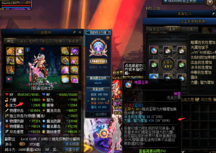 『旭旭宝宝』DNF:旭旭宝宝红眼玉荣力破万,力量站街1.8W,物攻已经高达31W