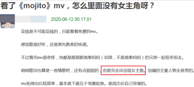 华晨宇：周董新歌秒登上榜首，歌词甜炸了，网友：这完全是秀恩爱啊！