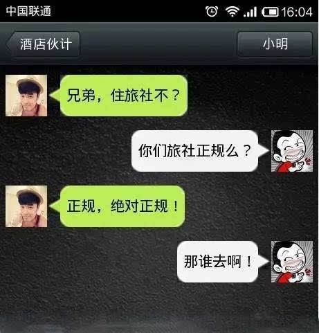 |怀疑女友和邻居有事，偷用邻居的手机给她发短信说分手…