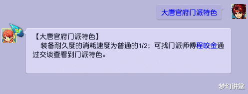 梦幻西游|梦幻西游：实用的门派特色盘点，或许能成为你选择门派的参考