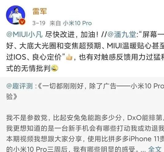 「MIUI」国际版MIUI比国内版香吗？刷机之后我才知道