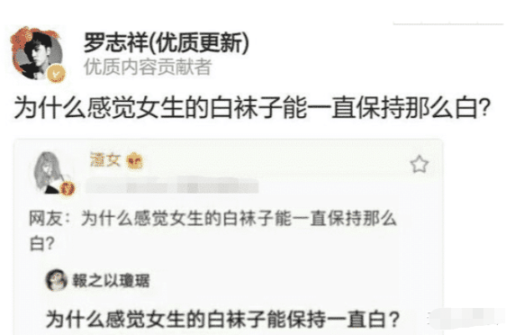 饮食 为啥女生的白袜子能一直保持那么白？哈哈哈哈哈哈哈原来如此～