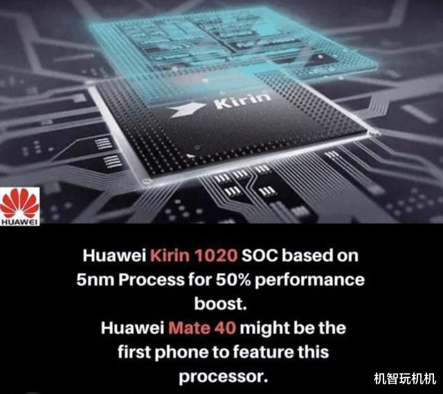 CPU|史无前例华为Mate40将搭载双处理器：花粉这次真心难办了！