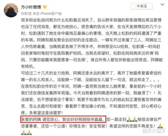 谭松韵|谭松韵妈妈被撞案今日开庭,一身黑衣表情严肃亲自出席庭审,经纪人细节暖心