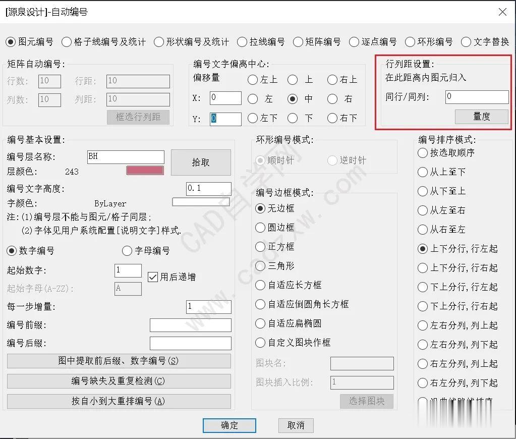 运营商|CAD一键批量编号教程