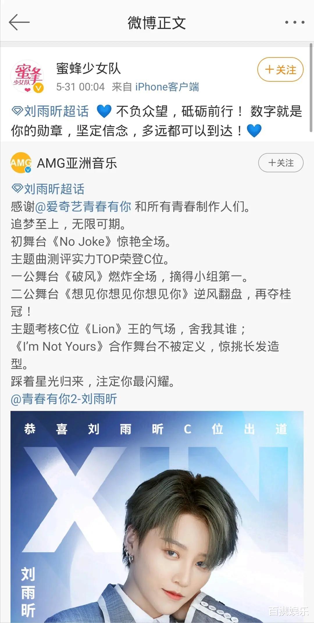 刘雨昕|《青2》结束不足一周，冠军刘雨昕就踩了几个雷点，这么快飘了？