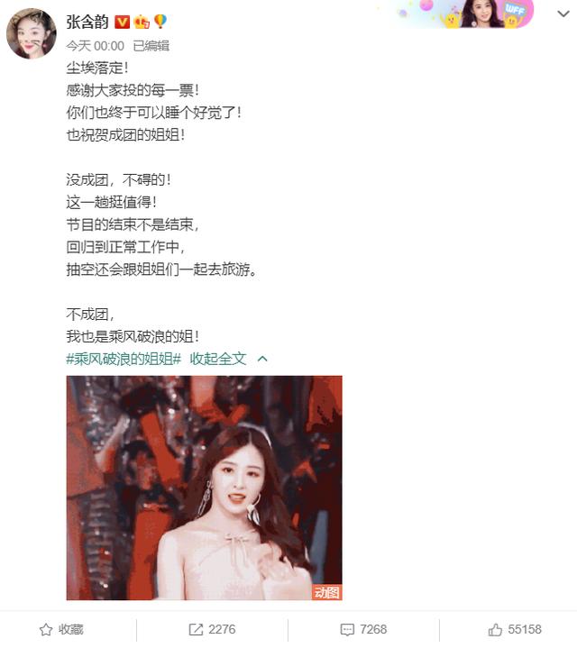 蓝盈莹|7个未成团的姐姐发声：王霏霏最动情，金晨最开心，伊能静最感人