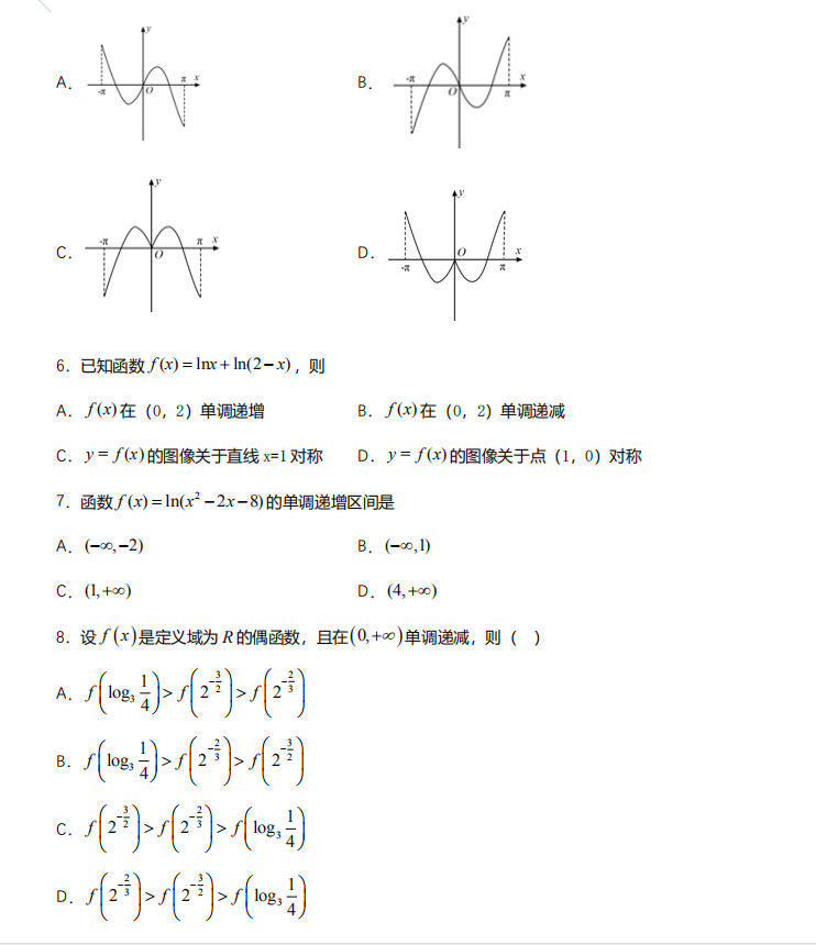 高中数学|速记：2021高中数学30天900题（含答案解析）刷出高分