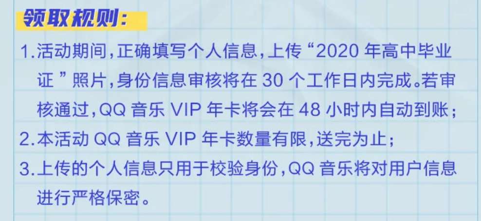 QQ音乐|QQ音乐免费赠送1年VIP，网易云赠送1年黑胶VIP，都有谁能领？