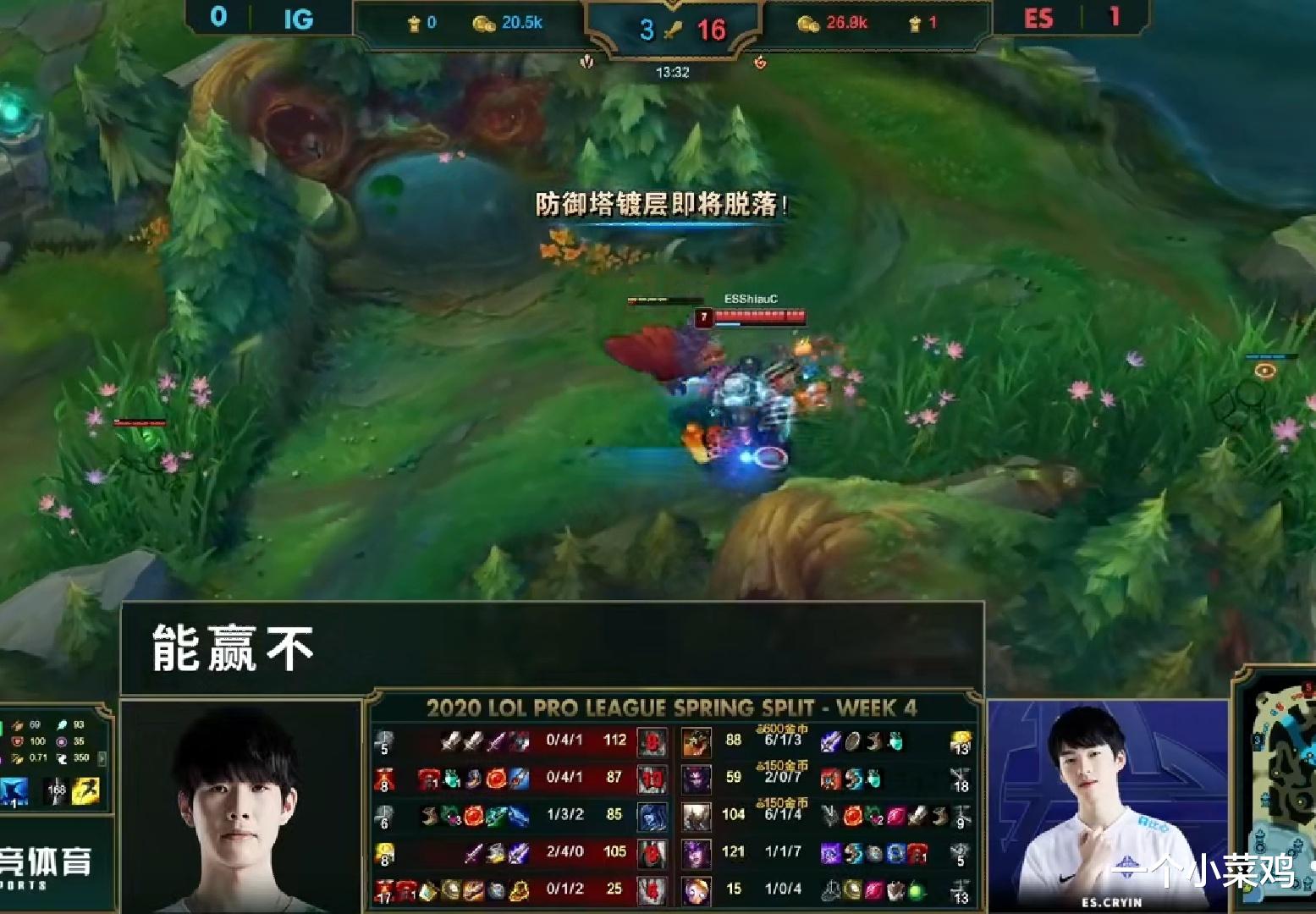 【ig】LOL：IG最新Vlog放出，输给ES后，几名队员觉得自己打的太保守了