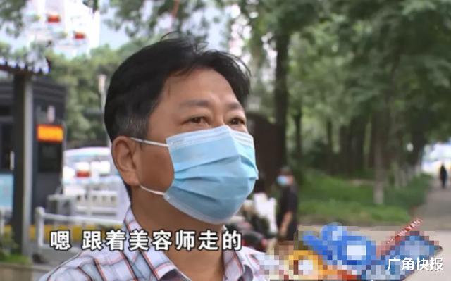 大叔|大叔认美容店员工当“干女儿”，花费50万元现想退款，商家：没门