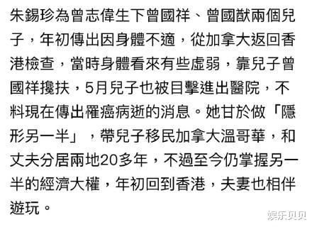 朱锡珍|罗霈颖去世后,朱锡珍也不幸离世,?曾宝仪正在了解如何回港奔丧