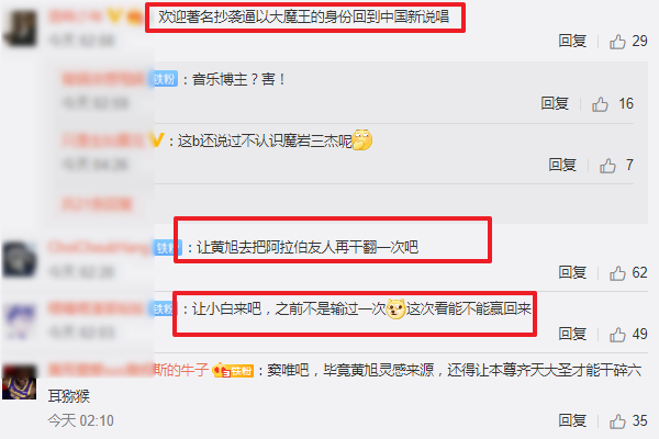 黄旭|中国新说唱大魔王踢馆赛，老熟人黄旭将现身，除了GAi无人能打？