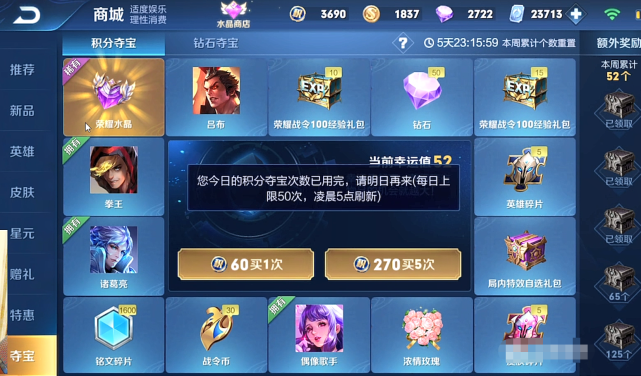 #王者荣耀#全网“最壕”的主播有多狂?一口气买空王者商城,天美送来两封警告邮件