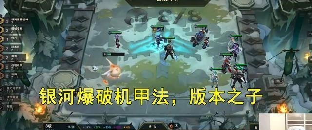 吃鸡游戏:云顶之奕:神超“银河爆破机甲”火了,稳定进前三,二星即可吃鸡