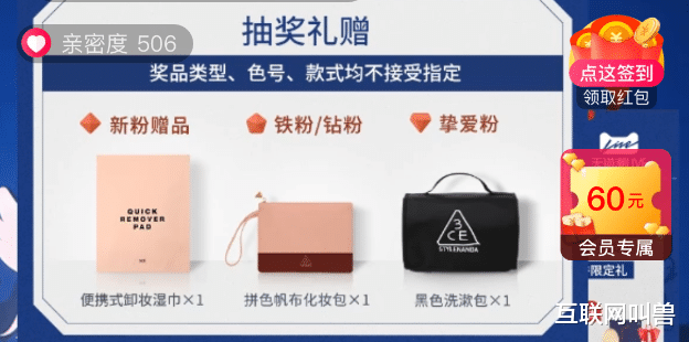 |李佳琦薇娅的「真正对手」，商家直播如何“偷偷”带货过亿？