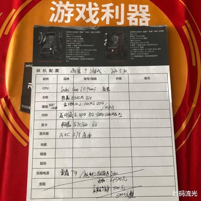 散热器■朋友在表哥那里组装电脑，电脑4500却收了5000，这500元该收吗？