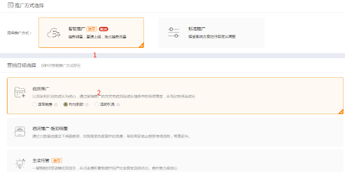 淘宝|淘宝运营需要怎么样通过直通车精准测图测款，看完就可以实操