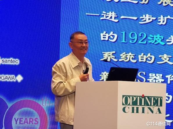 中国电信|中国电信韦乐平：全光网也要迈向开放生态