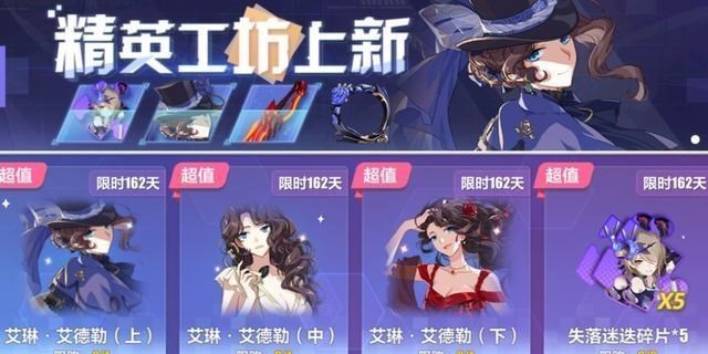 崩坏3|《崩坏3》：“氪金凭证”再出花样，具体抉择还需玩家量力而行