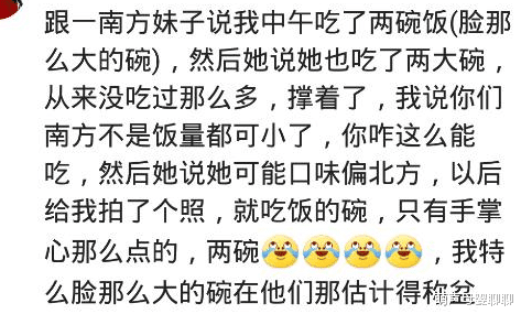 米饭|北方人到了南方，饭量能有多大？去了三天米饭开始收费了哈哈哈！