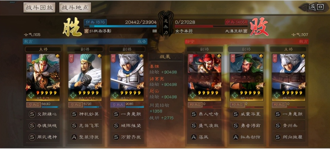 赵云|三国志战略版: 低配巅峰！低配天水弓强势一穿三，战功拿到手软！