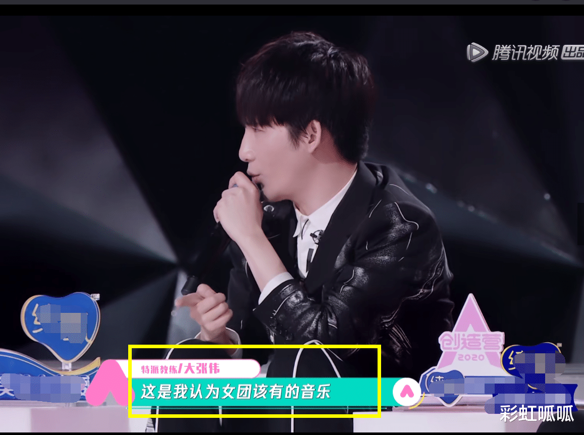大张伟▲《创3》“公平性”被质疑？学员准备了4个月的首秀，只有大张伟作出评价