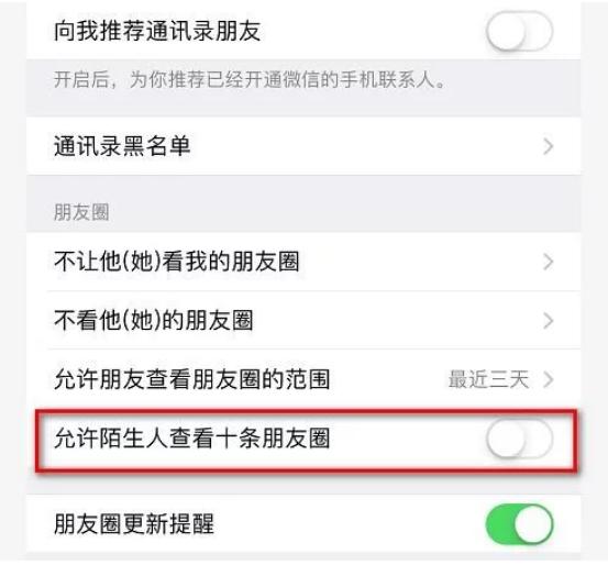 「编程」微信这7个设置赶紧关闭，不然个人隐私全暴露？别不当回事