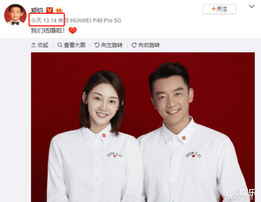 郑恺▲郑恺公布结婚喜讯,陈赫鹿晗的做法尽显“塑料兄弟”
