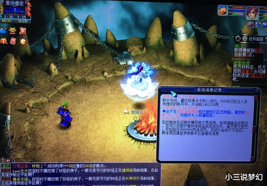 挂机|梦幻西游：这就是众多散人变五开的原因，明目张胆的挂机下线