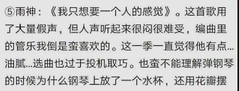 【萧敬腾】看了评审对第七期的感想，才知歌手奇袭者有多牛，还会有嘉宾淘汰